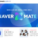 와일드애드 | 네이버 홈판 노출, 진짜 이런 일이 생긴다고요? 일 방문자 수 1만 9천 애드포스트후기