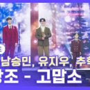 미스터트롯3 비하인드 이미지