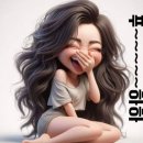 마누라 사용 설명서 이미지
