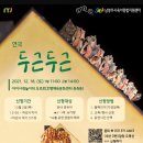 두근두근연극놀이터 이미지