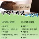 [국비지원교육] LS산전&amp;미쯔비시 멜섹&amp;지멘스 교육 / 구직자*재직자 / 경기도 평택 이미지