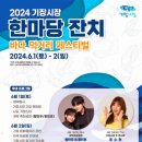 기장시장번영회 이미지