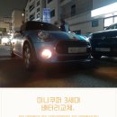 자동차배터리출장24시 이미지