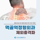 먹골바른신경외과의원 이미지