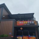 견우&직녀(스테이크 하우스) 다이닝코드