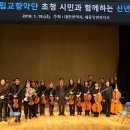 2018신년음악회 이미지