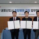 내포요양병원 아이뉴스24