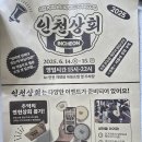 일원상회 이미지