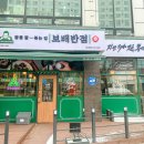 성연반점