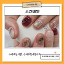 동안구청_홈플러스 | [공지] 수지구청역 네일 스킨네일 후기 블링 블링한 네일아트로 우아한 변신 완료