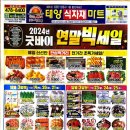 태양식자재마트 이미지