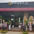 늘푸른 흑염소 가든 이미지