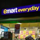 이마트에브리데이 대방동점 이미지