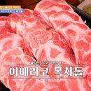 진미회식당 - 강화군 해안남로 328-5 | 진미회식당