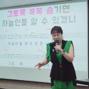 2021.7.1 구립신내노인종합복지관 이자영 명품노래교실 / 달래강 이미지