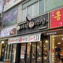 태영생막창 | 안양막창맛집 태영생막창 호계점 내돈내산 후기
