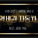 권선자동차공업사 이미지