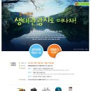 여름휴가지 추천[울진엑스포공원,왕피천 생태관광지]