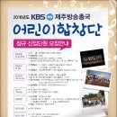 KBS제주방송총국 이미지