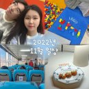 바당어부 | [2022.11] 팡주 토박이들의 제주 적응 일상🍊