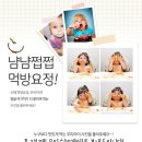 베이비잇