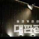 대판장 동성로점 네이버블로그