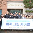 동행 장애인보호작업장