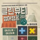 클린 이미지