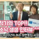 주식회사 탑소닉