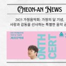 가정의 달 기념 ’사랑의 음악회’ 이미지