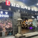 담소사골순대 가산디지털점 이미지