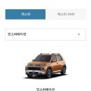 형제카서비스 | 케이카 중고차 구입 후기) 현대 캐스퍼 터보 인스퍼레이션 흰색 k car 경차 대만족