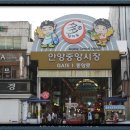 안양중앙시장 이미지