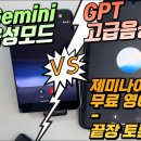 [제미나이(Gemini)] 영어회화 공부하기 이미지