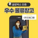 (주)다원물류 - 안양시 만안구 안양로 133 | (주)다원물류