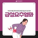 야당아주튼튼의원 이미지