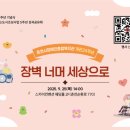 춘천시장애인종합복지관 | 춘천시장애인종합복지관, 개관 25주년 기념식 및 장벽없는도시 성과공유회 개최