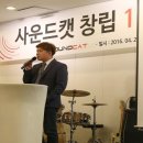 제이에이치사운드