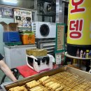 변강쇠호떡 이미지