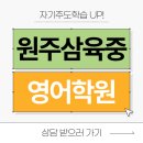 대전삼육중학교 이미지