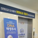 삼성메트로정형외과의원 | 남동구 정형외과 삼성메트로정형외과 테니스엘보 불편할 때 확인할 점