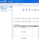 (주)국보기업 이미지