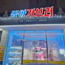 뽑아가브러 이미지