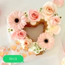 려니크 | 건대 주문제작 케이크 맛집 려니크 광진구 생화케이크 떡케이크