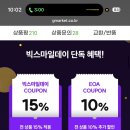 지마켓) 풀쎄라프로 57.9만 특가!! 이미지