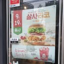 맘스터치 신금호점