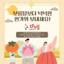 다누림협동조합 이미지