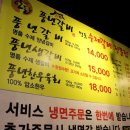 풍년갈비 이미지