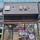 빚은 천안쌍용점 네이버블로그