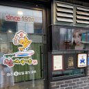 강남대구탕 | 삼각지 원대구탕 후기 (메뉴 가격 주차 웨이팅 총정리) 삼각지역 대구탕 맛집